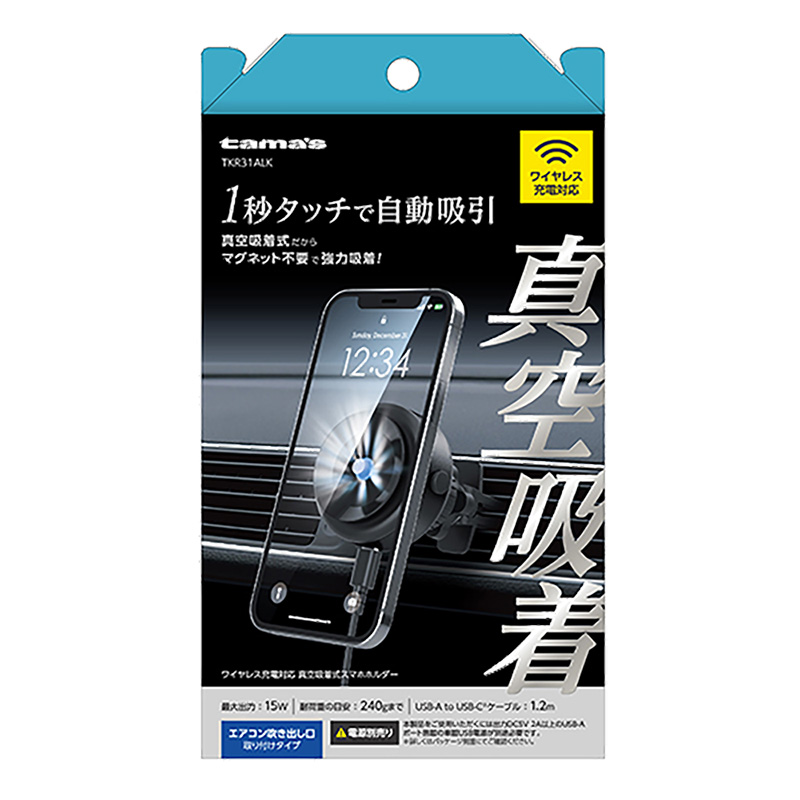 ワイヤレス充電対応 真空吸着式スマホホルダー エアコンルーバー ブラック