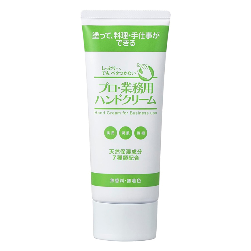 プロ・業務用ハンドクリーム 無香料 60g