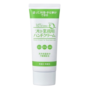 プロ・業務用ハンドクリーム 無香料 60g
