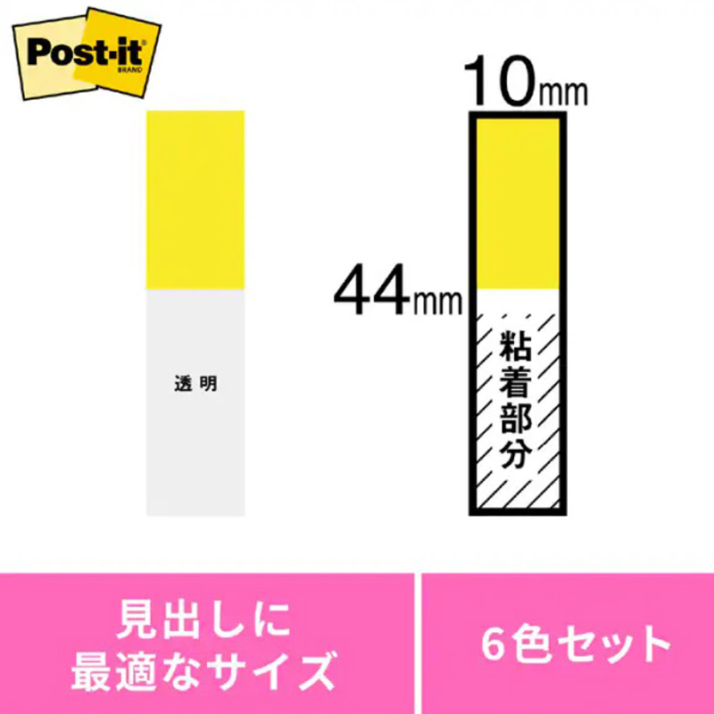 ポストイット フラッグ 683NEH