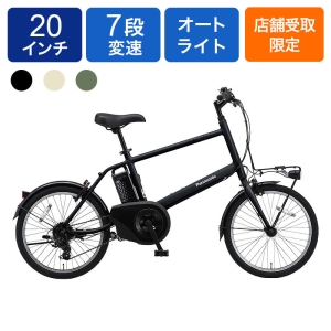 ◆【お取り寄せ商品】ベロスターミニ 2025モデル 電動自転車 20インチ 7段