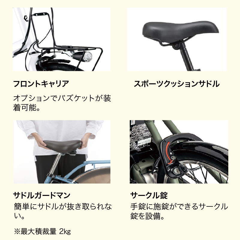 ◆【お取り寄せ商品】ベロスターミニ 2025モデル 電動自転車 20インチ 7段