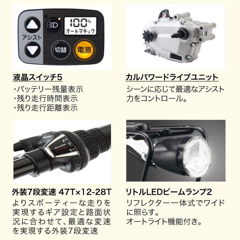 ◆【お取り寄せ商品】ベロスター700C 2025モデル 電動自転車 7段