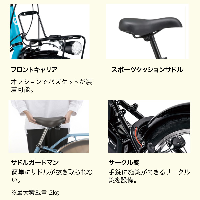 ◆【お取り寄せ商品】ベロスター700C 2025モデル 電動自転車 7段