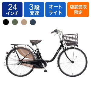 ◆【お取り寄せ商品】ビビMX 2025モデル 電動自転車 24インチ 3段