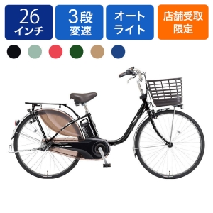 ◆【お取り寄せ商品】ビビMX 2025モデル 電動自転車 26インチ 3段