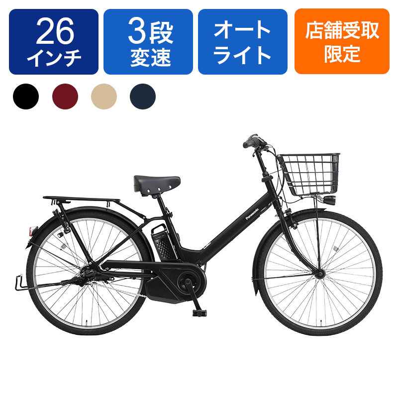◆【お取り寄せ商品】ティモ・A 2025モデル 電動自転車 26インチ 3段
