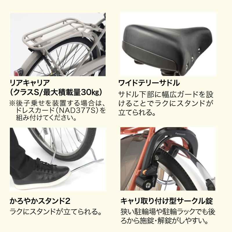 ◆【お取り寄せ商品】ティモ・A 2025モデル 電動自転車 26インチ 3段
