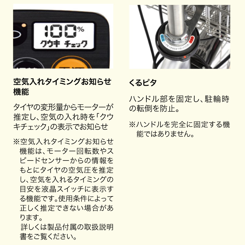 ◆【お取り寄せ商品】ティモ・DX 2025モデル 電動自転車 27インチ 5段