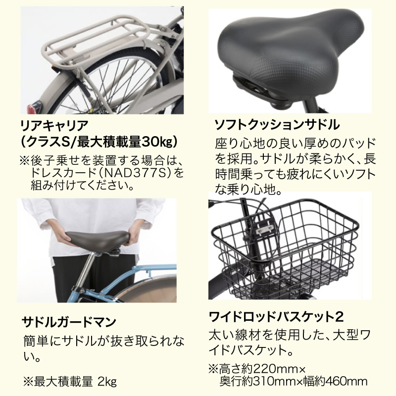 ◆【お取り寄せ商品】ティモ・S 2025モデル 電動自転車 26インチ 3段