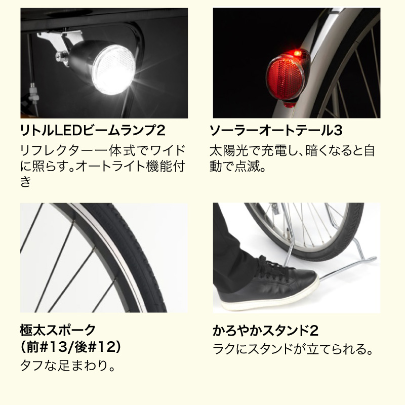 ◆【お取り寄せ商品】ティモ・S 2025モデル 電動自転車 26インチ 3段