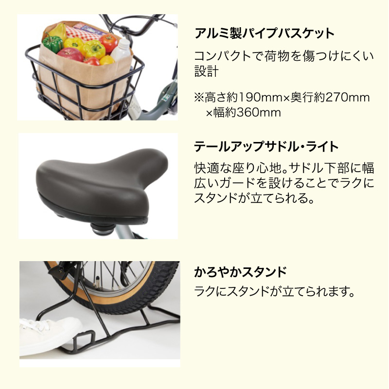 ◆【お取り寄せ商品】ビビS18 2025モデル 電動自転車 18インチ 3段