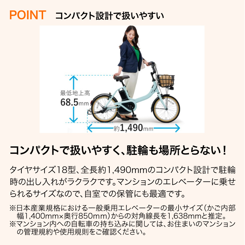 ◆【お取り寄せ商品】ビビS18 2025モデル 電動自転車 18インチ 3段