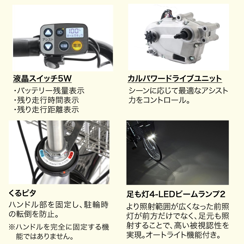 ◆【お取り寄せ商品】ビビS18 2025モデル 電動自転車 18インチ 3段