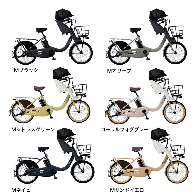 ◆【お取り寄せ商品】ギュット・クルームF・DX 2025モデル 電動自転車 20インチ 3段