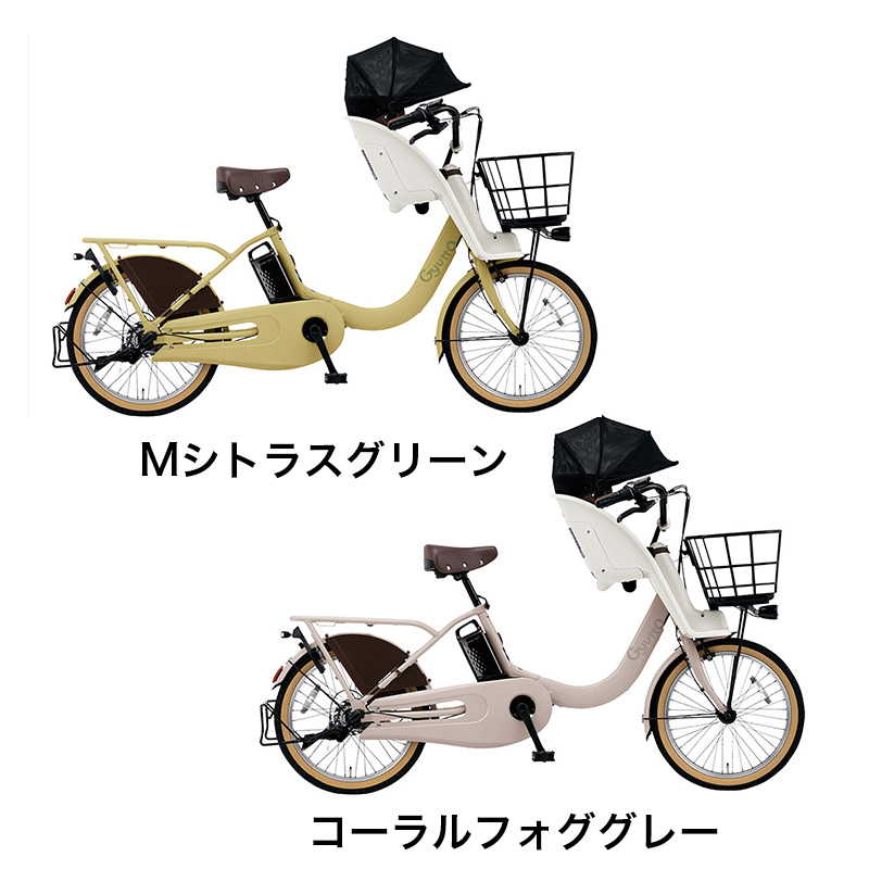 ◆【お取り寄せ商品】ギュット・クルームF・DX 2025モデル 電動自転車 20インチ 3段