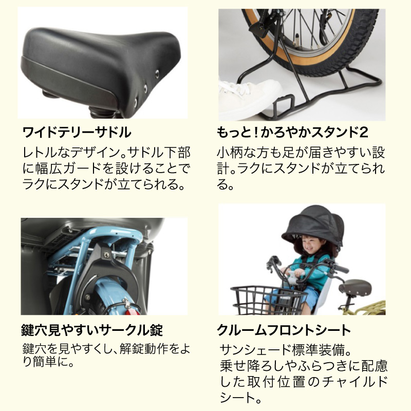 ◆【お取り寄せ商品】ギュット・クルームF・DX 2025モデル 電動自転車 20インチ 3段