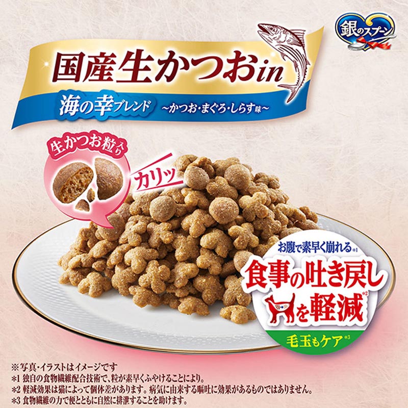 銀のスプーン 国産生かつおin食事の吐き戻し軽減フード 海の幸ブレンド 900g
