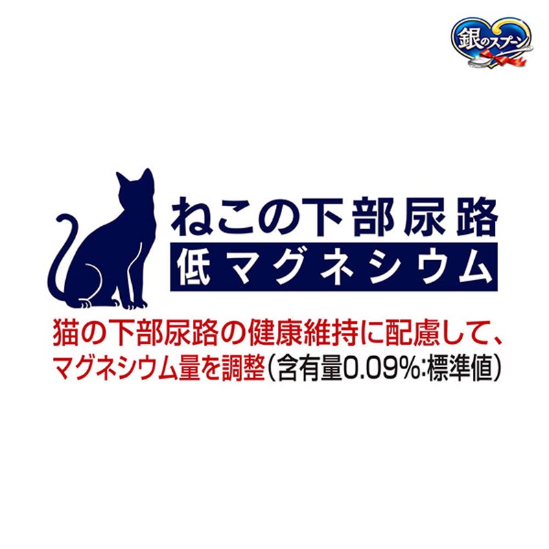 銀のスプーン 国産生かつおin食事の吐き戻し軽減フード 海の幸ブレンド 900g