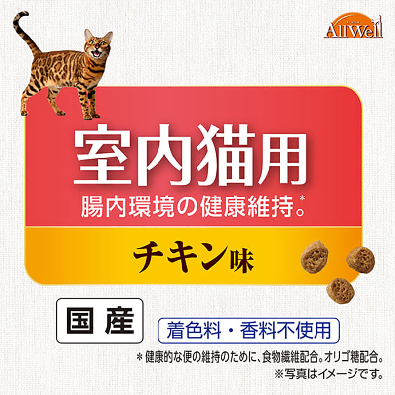 オールウェル 10種の自然素材と栄養 室内猫用 チキン味 吐き戻し軽減 2.0kg