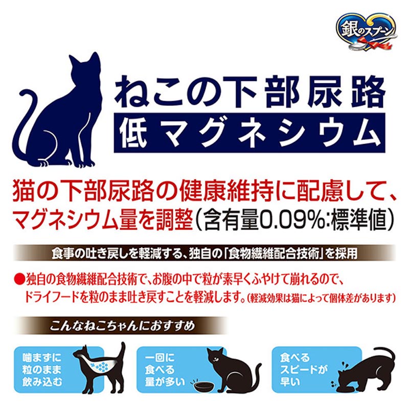 銀のスプーン 贅沢3種の素材仕立て食事の吐き戻し軽減フードまぐろ・かつお・白身魚味 900g