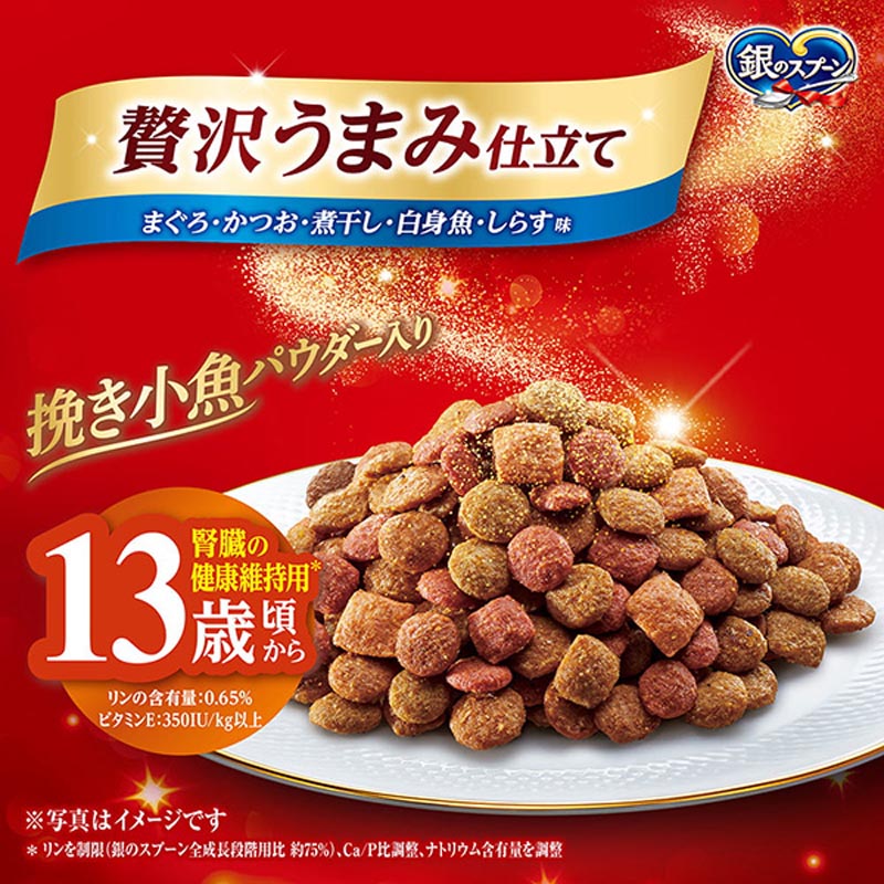 銀のスプーン 贅沢うまみ仕立て13歳頃からまぐろ・かつお・煮干し・白身魚・しらす味 1.1kg