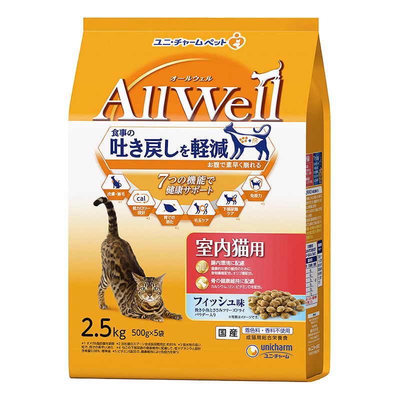 オールウェル 室内猫用フィッシュ味挽き小魚とささみフリーズドライパウダー入り2.5kg