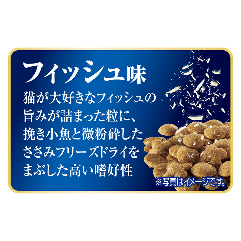 オールウェル 室内猫用フィッシュ味挽き小魚とささみフリーズドライパウダー入り2.5kg