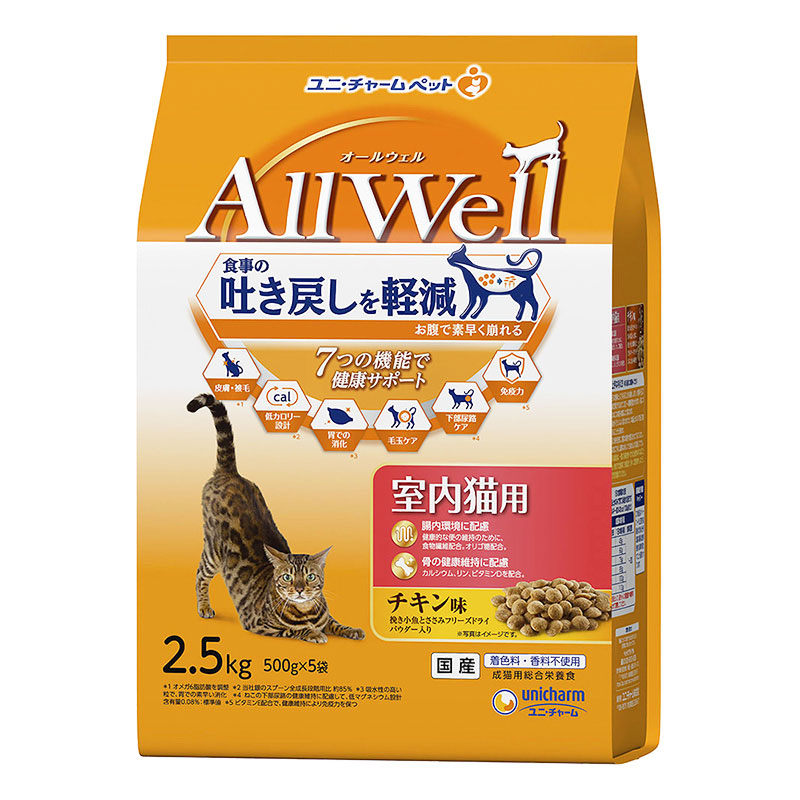 オールウェル 室内猫用チキン味挽き小魚とささみフリーズドライパウダー入り2.5kg
