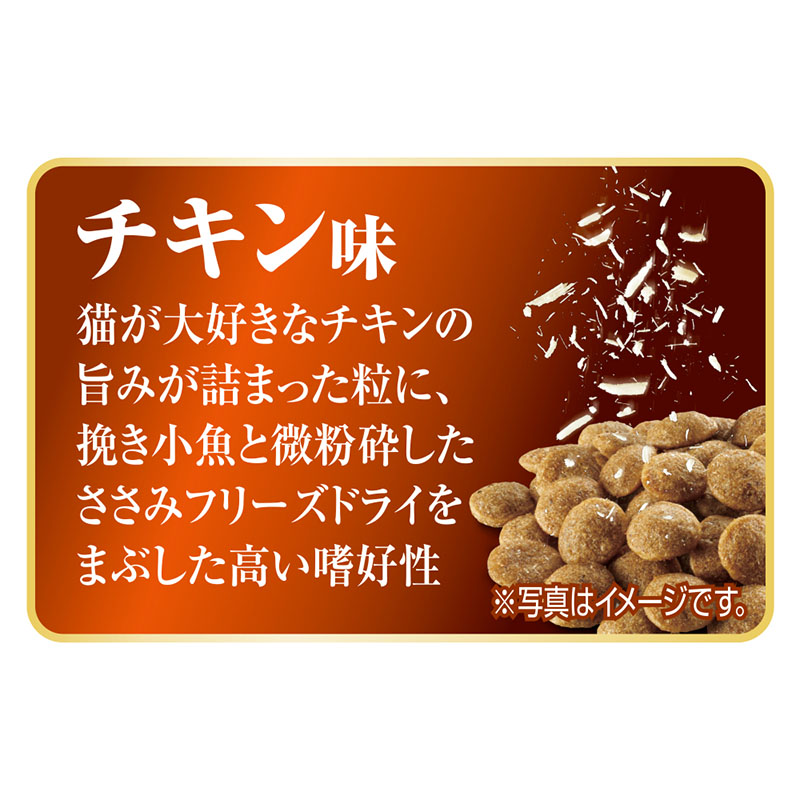 オールウェル 室内猫用チキン味挽き小魚とささみフリーズドライパウダー入り2.5kg