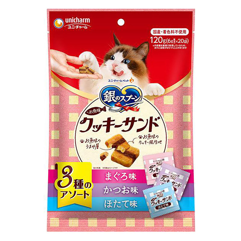 銀のスプーン おやつ お魚味クッキーサンド 3種のアソート まぐろ・かつお・ほたて味 120g