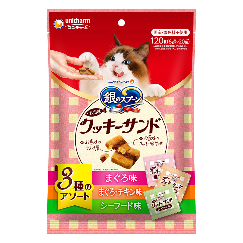 銀のスプーン三ツ星グルメ おやつお魚味クッキーサンド 3種のアソート まぐろ＆まぐろチキン＆シーフード味 120g