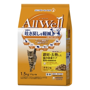 オールウェル 避妊・去勢した猫の体重ケア筋肉の健康維持用チキン味挽き小魚とささみフリーズドライパウダー入り1.5kg