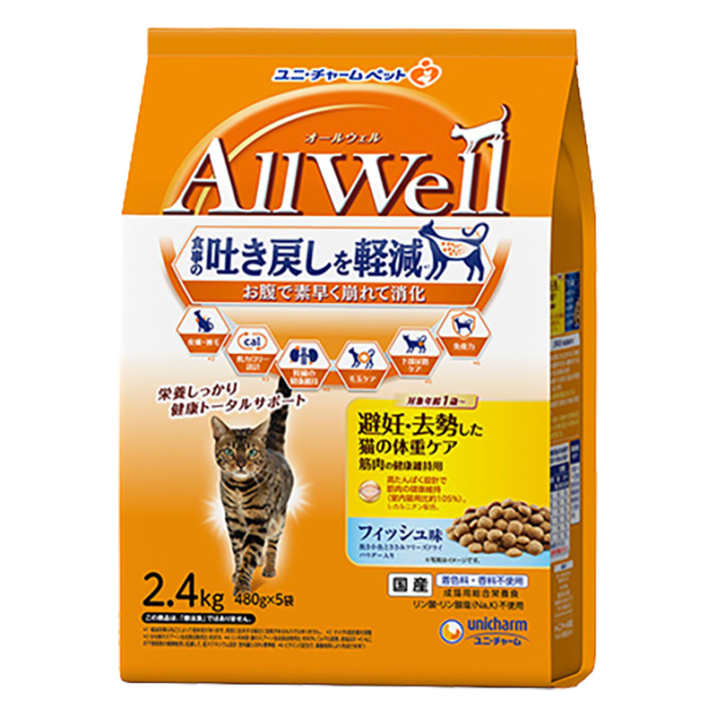 オールウェル 避妊・去勢した猫の体重ケア筋肉の健康維持用フィッシュ味挽き小魚とささみフリーズドライパウダー入り2.4kg
