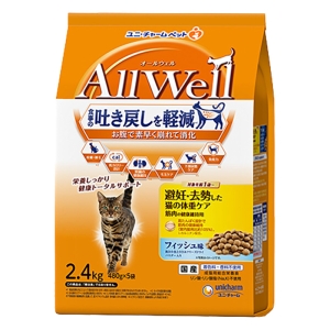オールウェル 避妊・去勢した猫の体重ケア筋肉の健康維持用フィッシュ味挽き小魚とささみフリーズドライパウダー入り2.4kg