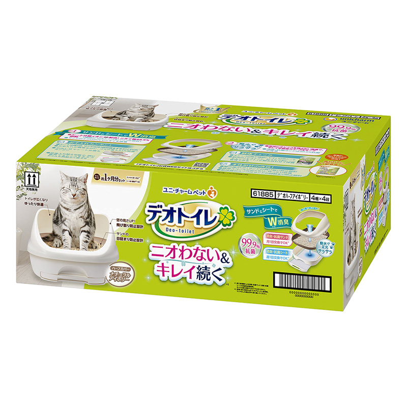 デオトイレ ハーフカバー本体セット ナチュラルアイボリー