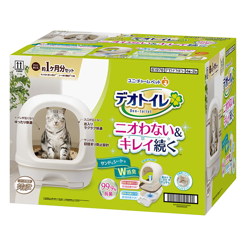 デオトイレ 猫用 トイレ フード付き 本体セット アイボリー