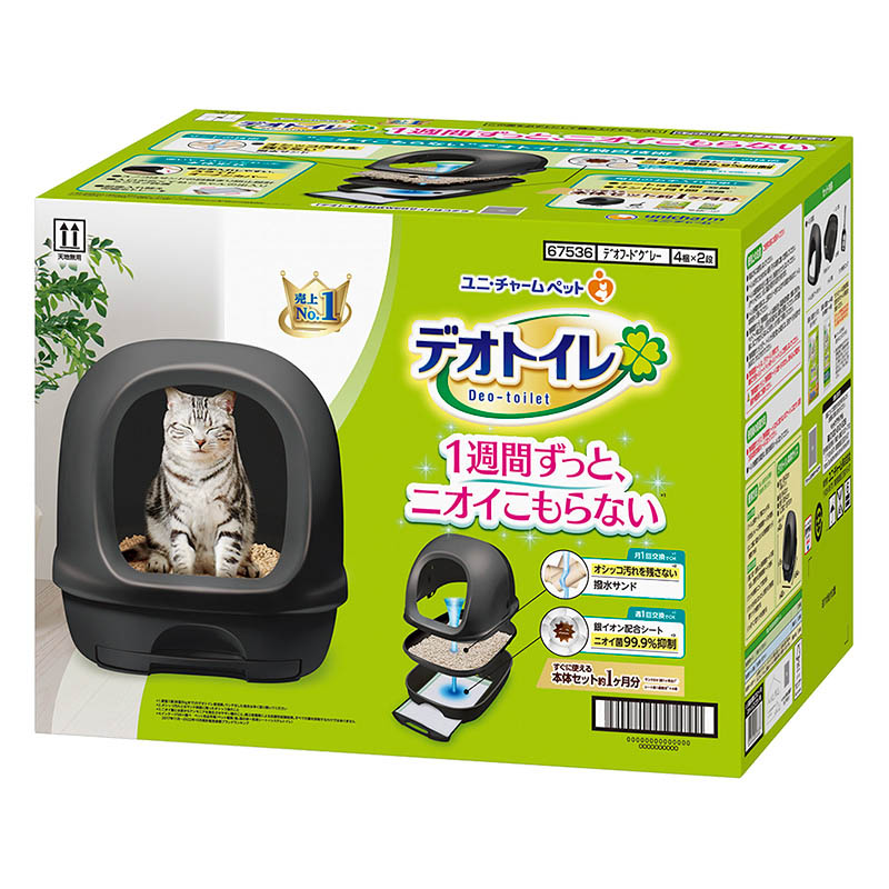 デオトイレ 猫用 トイレ フード付き 本体セット ダークグレー