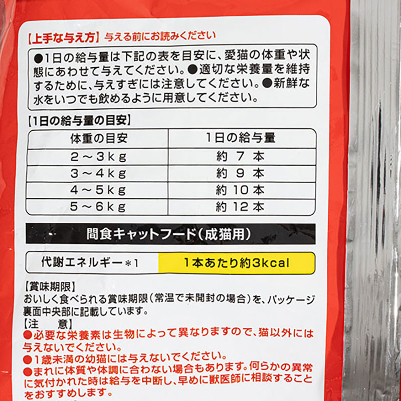 銀のスプーン おやつ にっぽんSelect とろリッチ 3種のお魚味アソート 240g