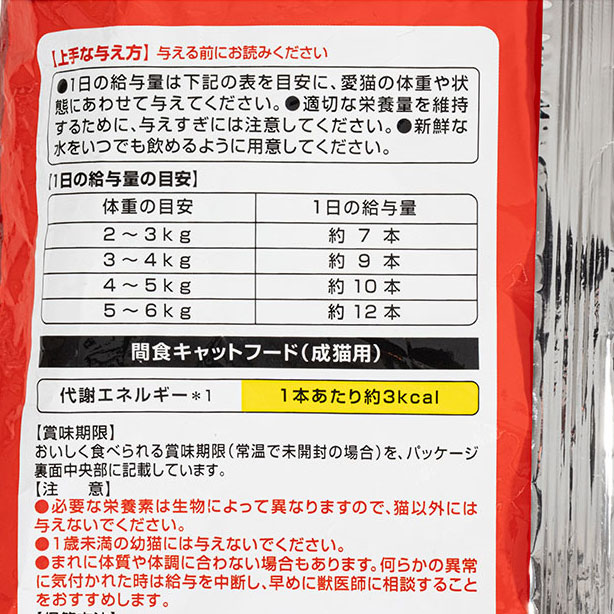 銀のスプーン おやつ にっぽんSelect 無添加 とろリッチ 3種のお魚・鶏ささみ味アソート 240g