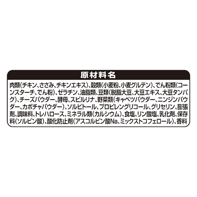 グラン・デリ きょうのごほうび おやつ 鶏ささみのやわらかミックス 野菜・チーズ入り 200g