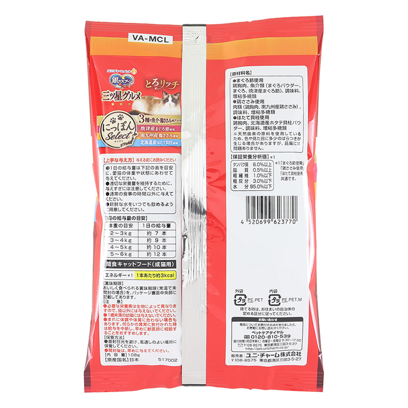 銀のスプーン三ツ星グルメおやつにっぽんSelect とろリッチ 3種の魚介・鶏ささみ味アソート 108g