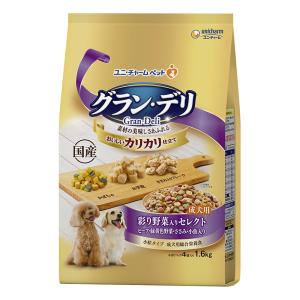グラン・デリ カリカリ仕立て成犬用彩り野菜入りセレクト ビーフ緑黄色野菜ささみ小魚入り 1.6kg