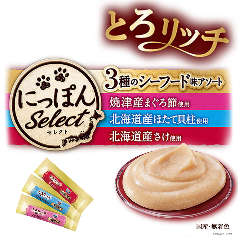 銀のスプーン おやつ にっぽんSelect とろリッチ 3種のシーフード味アソート まぐろ節＆ほたて貝柱＆さけ 240g