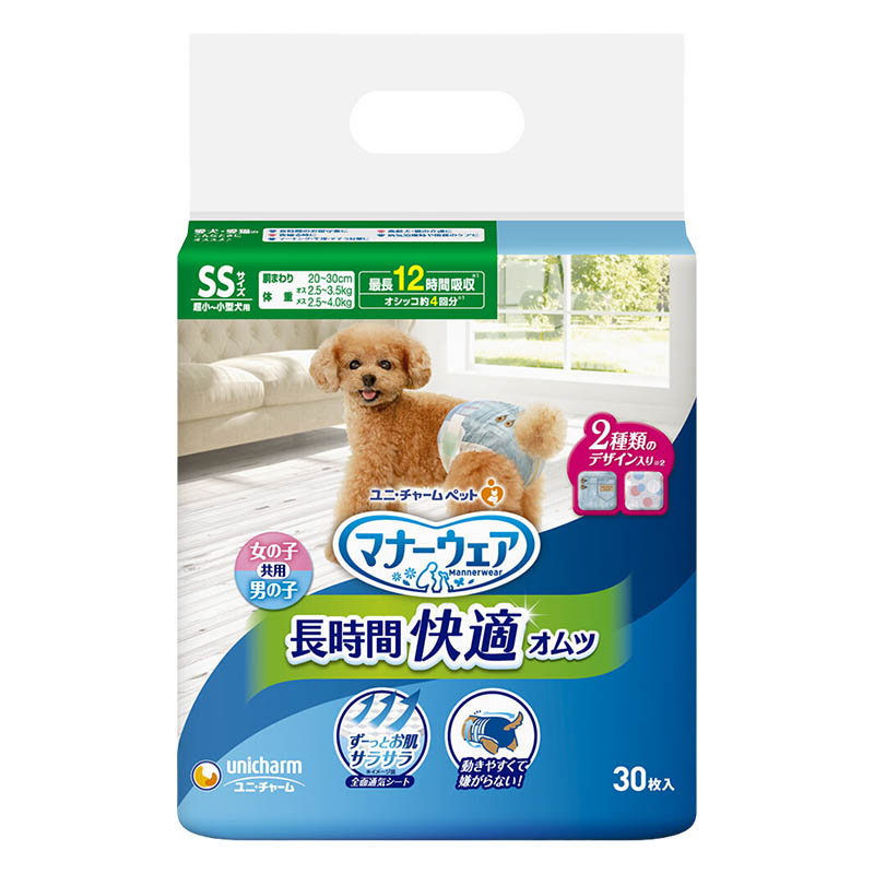 マナーウェア 長時間 男女共用 SS 30枚