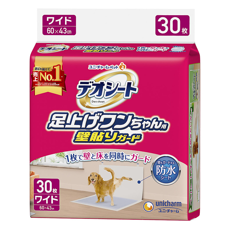 デオシート 足上げワンちゃん用壁貼りガードワイド 30枚