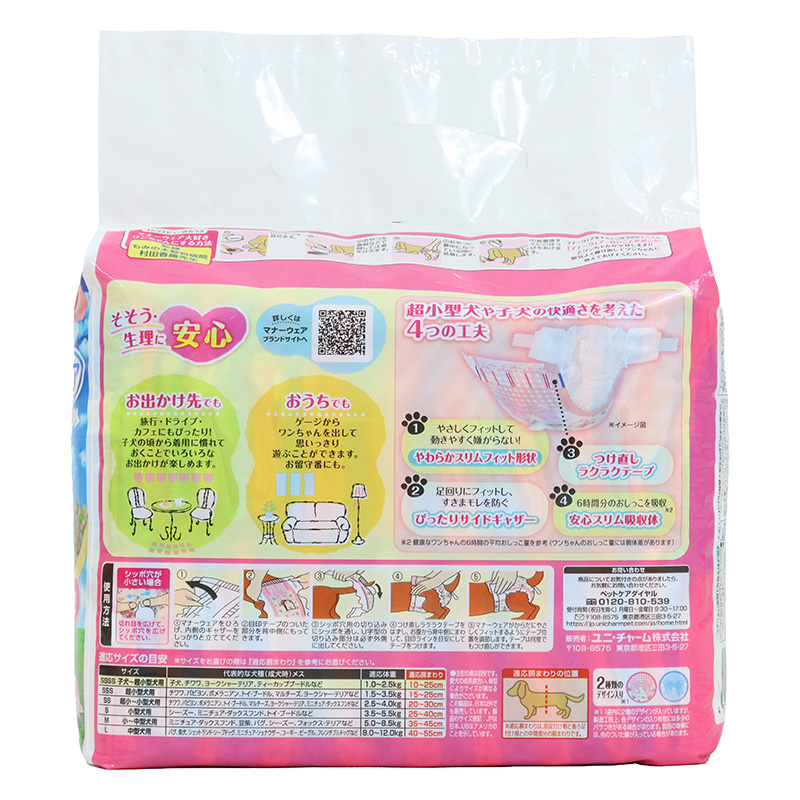 マナーウェア 女の子用 SSSSサイズ 42枚