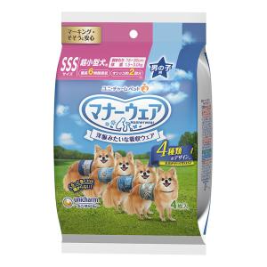 マナーウェア 男の子用　SSSサイズ 4枚