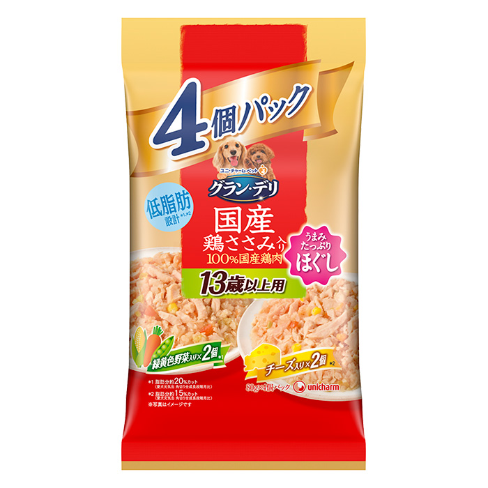 グラン・デリ パウチほぐし 13歳 バラエティ緑黄色野菜・チーズ入り80g×4