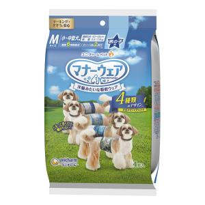 マナーウェア男の子用 Mサイズ 4枚